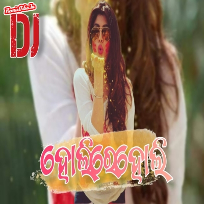 Holi Re Holi Sambalpuri Dj Remix